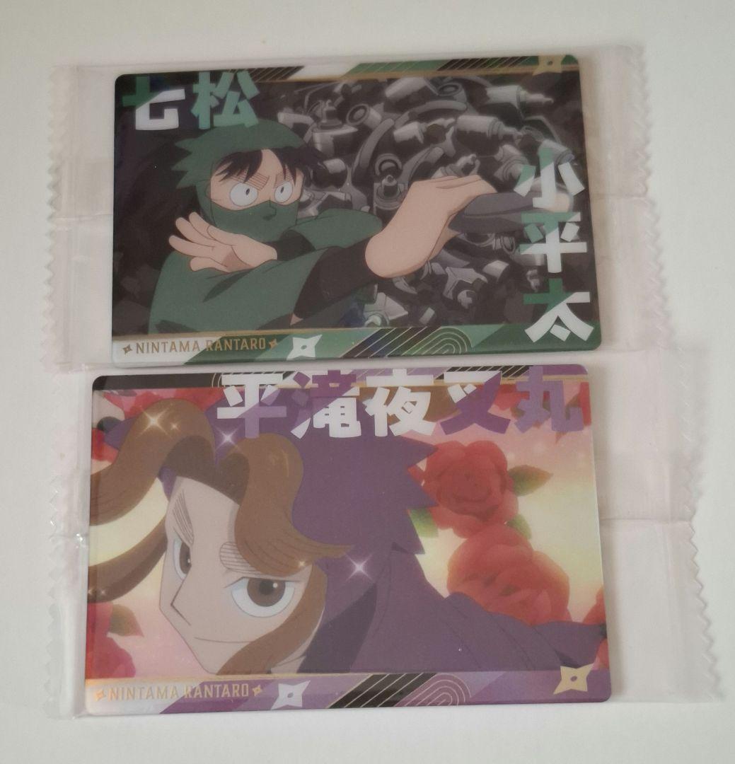 忍たま乱太郎 ウエハース カード 七松小平太 平滝夜叉丸 - メルカリ