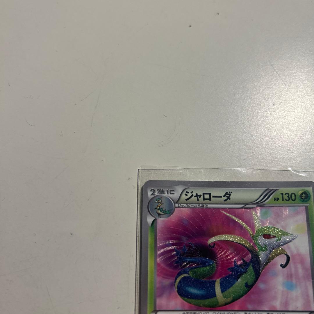 ジャローダ UR BW5 リューノブレード 054/050 - ポケモンカードゲーム快適