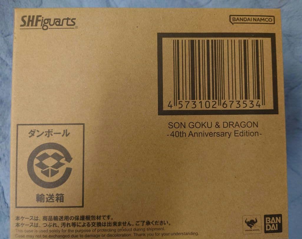 S.H.Figuarts 孫悟空＆龍-40周年記念Edition