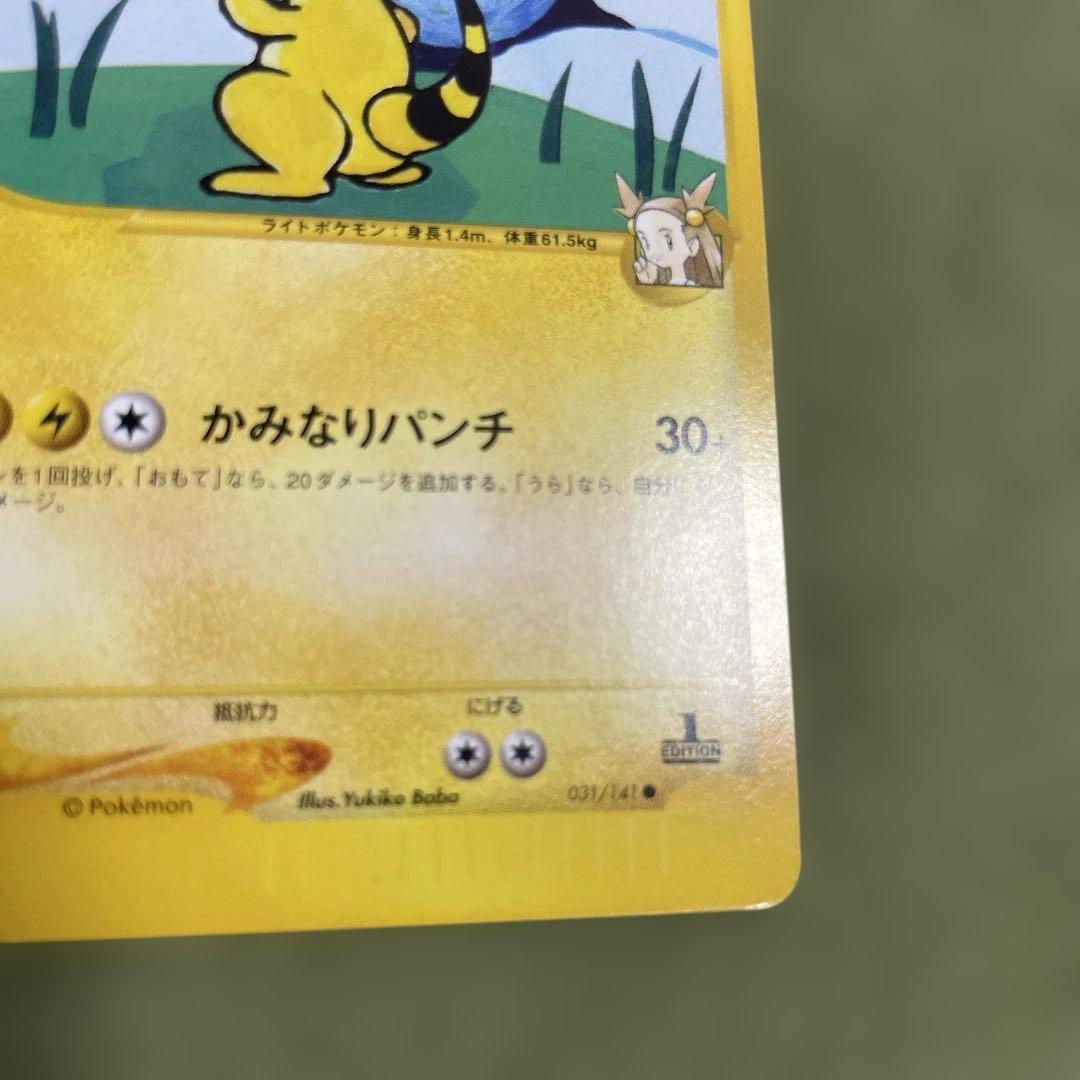 ミカンのデンリュウ ○ ポケモンカード☆VS 031/141 - メルカリ