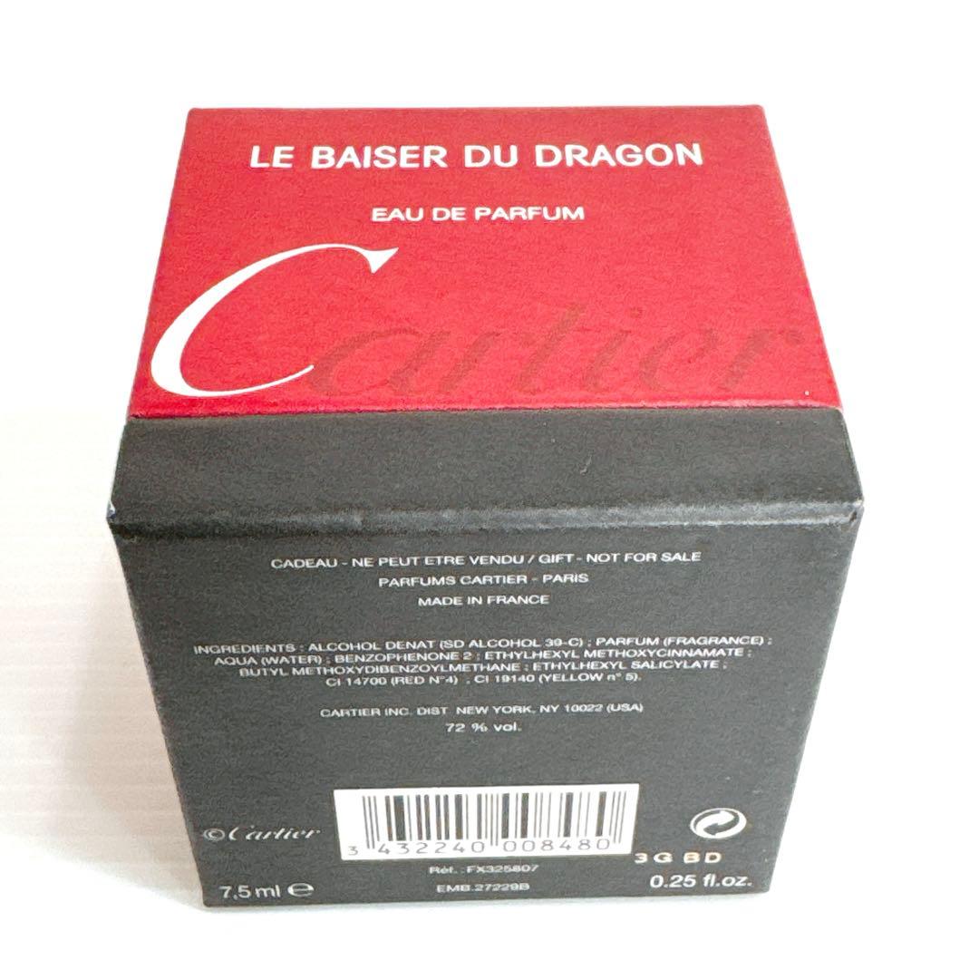Cartier カルティエ ル ベゼ デュ ドラゴン（アルベルト・モリヤス