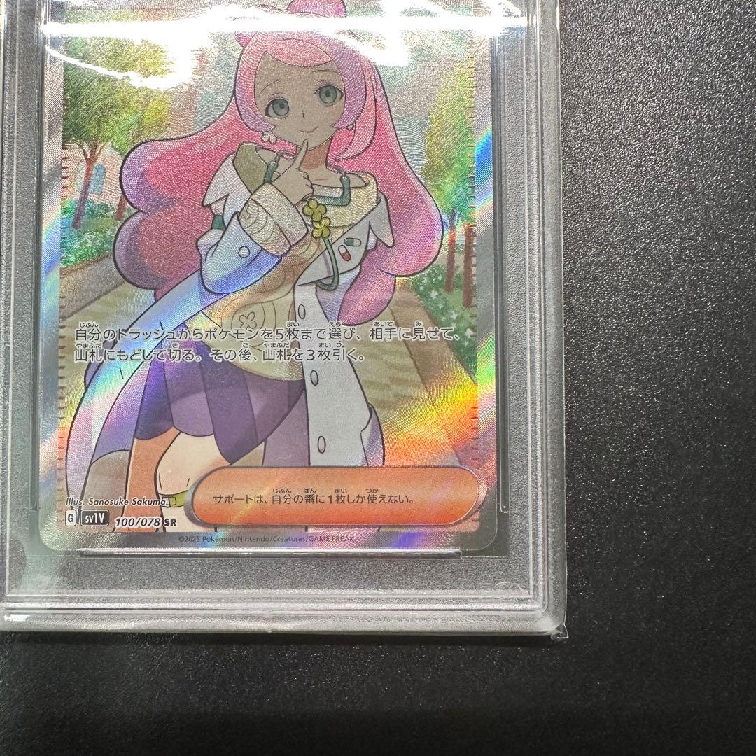 ミモザ sr psa10 L108393759 - ポケモンカードゲーム最 安値 価格