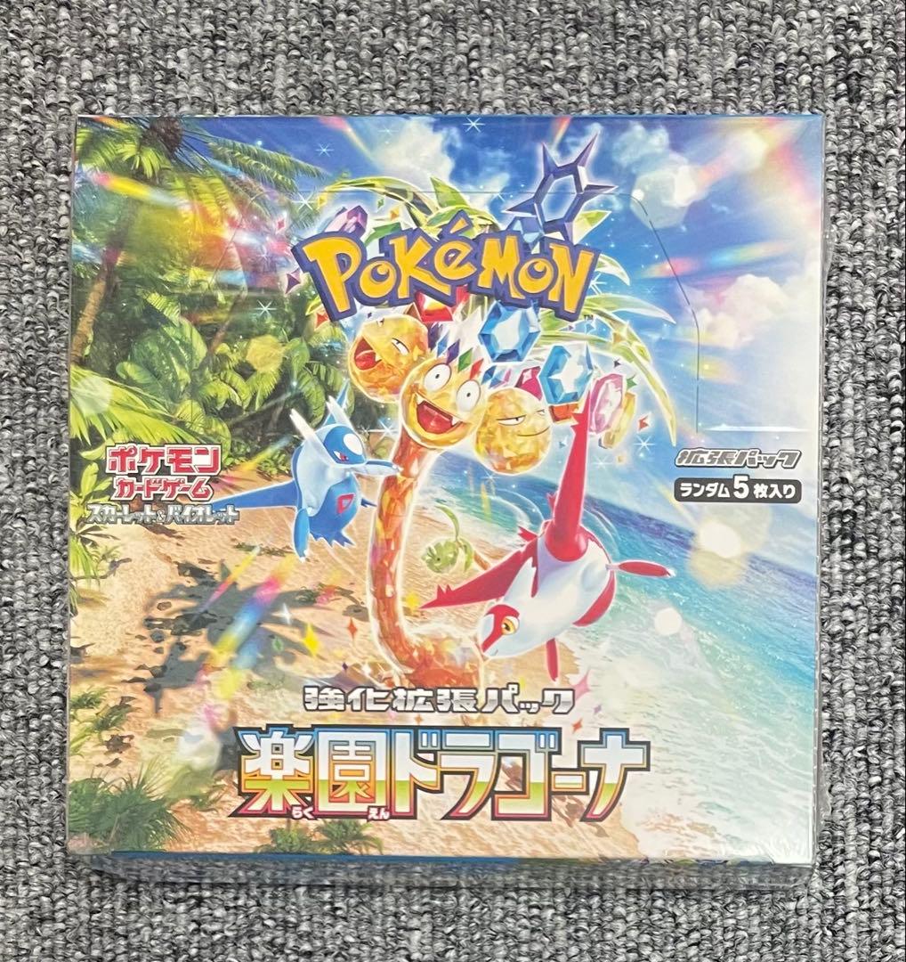 最終値下】楽園ドラゴーナ シュリンク付き未開封BOX ポケモンカード