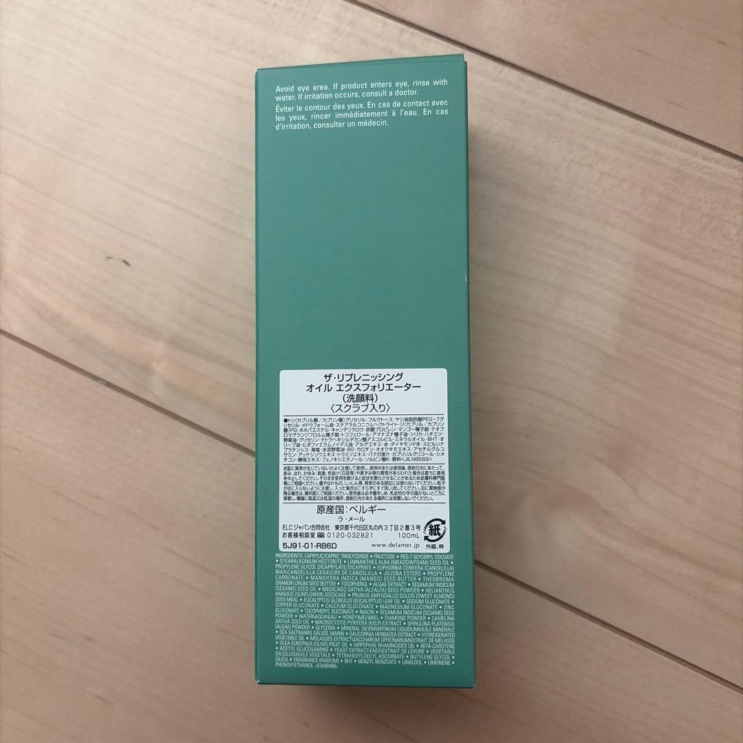 新品未使用CRÈME DE LA MER オイルエクスフォリエーター 100ml