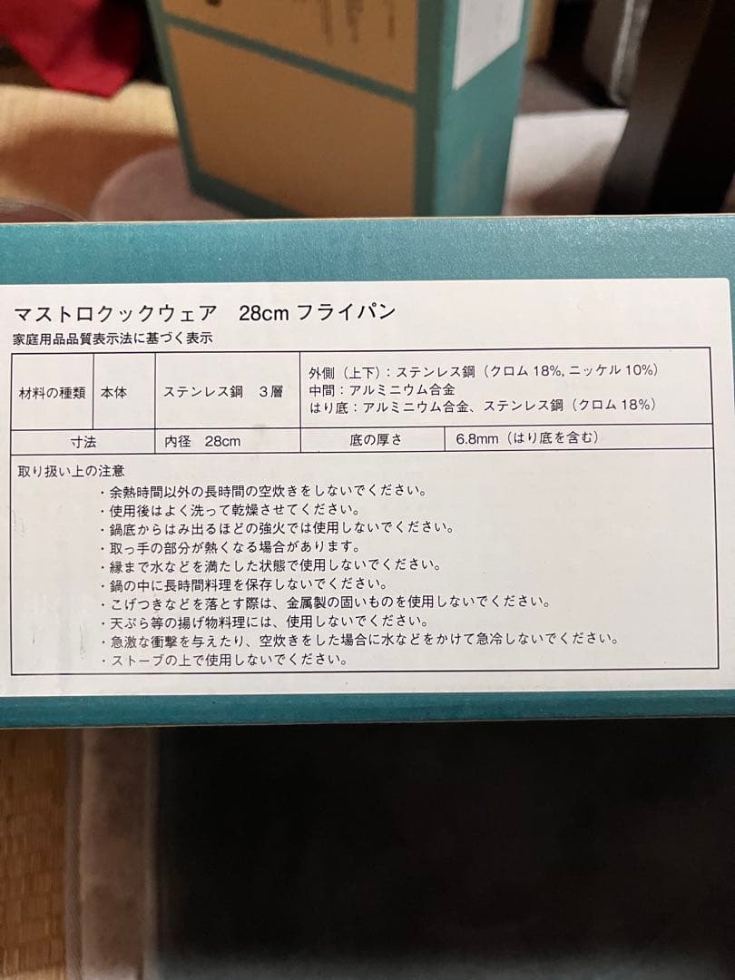 タッパーウェア　マストロクックウェア28㎝フライパン