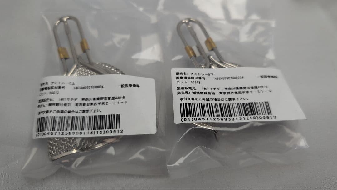 歯科>ハヤシ·アミトレーDタイプ×5セット