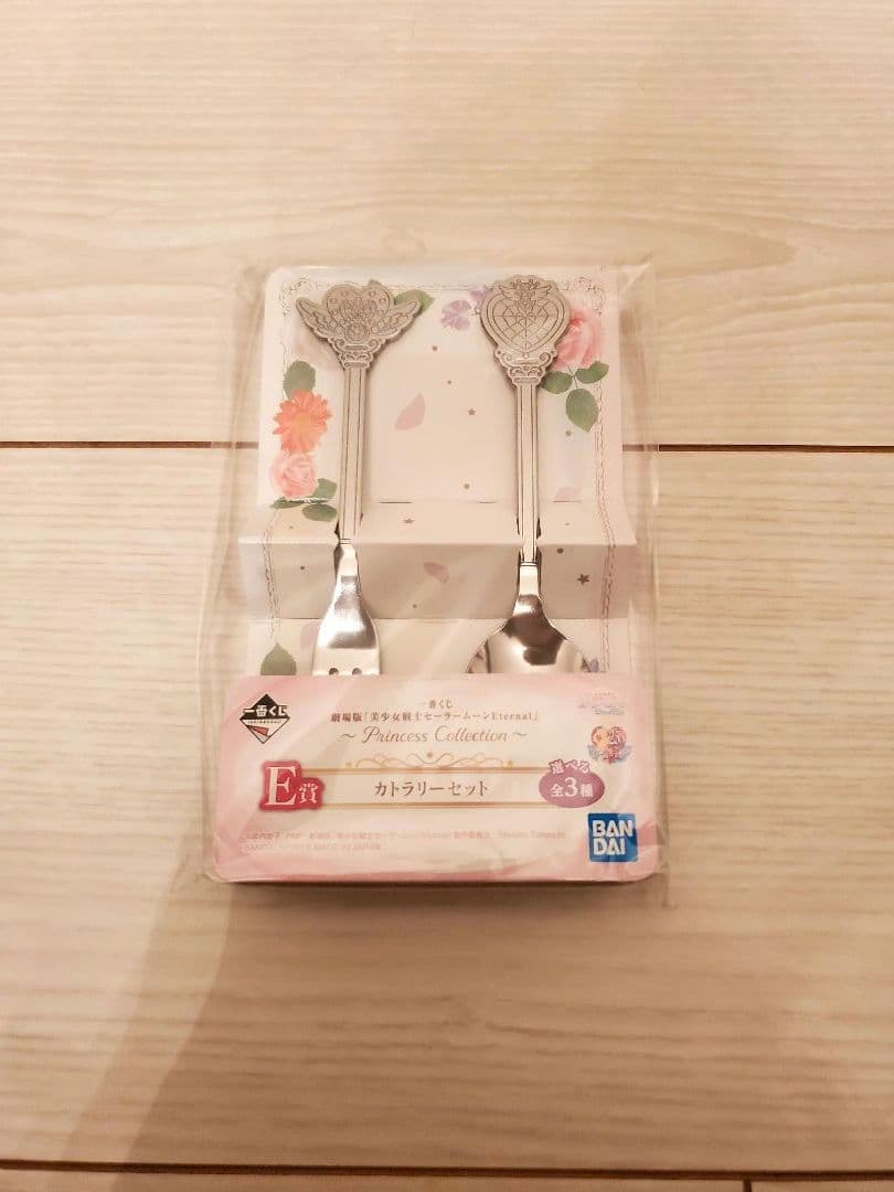 一番くじ セーラームーン EternalPrincess Collection～