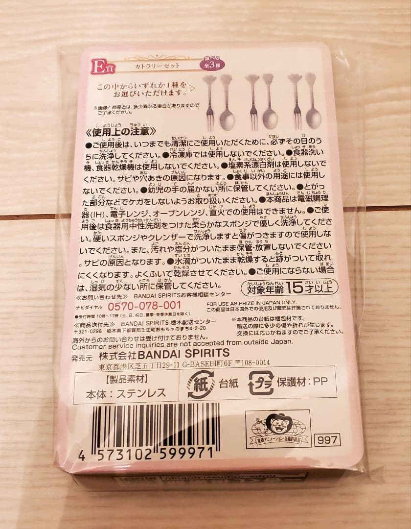 一番くじ セーラームーン EternalPrincess Collection～