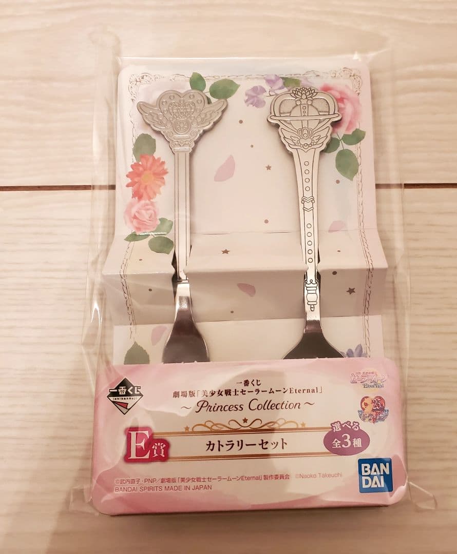 一番くじ セーラームーン EternalPrincess Collection～