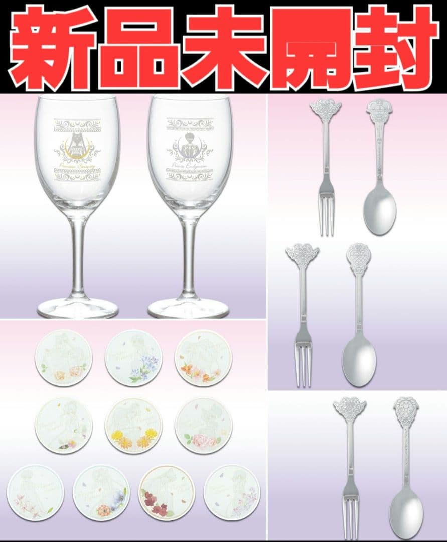 一番くじ セーラームーン EternalPrincess Collection～