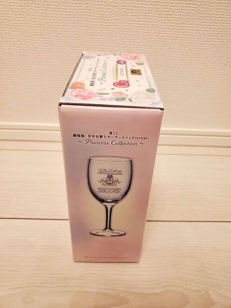 一番くじ セーラームーン EternalPrincess Collection～