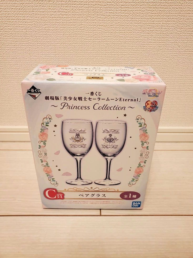 一番くじ セーラームーン EternalPrincess Collection～
