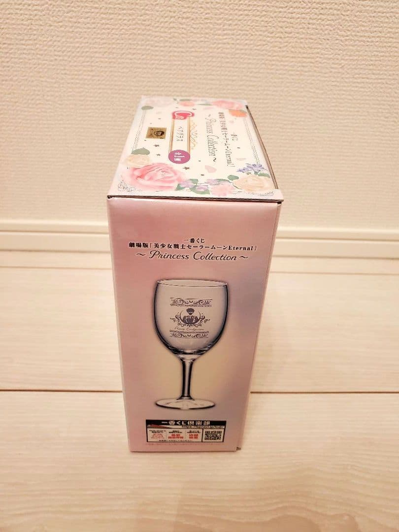 一番くじ セーラームーン EternalPrincess Collection～