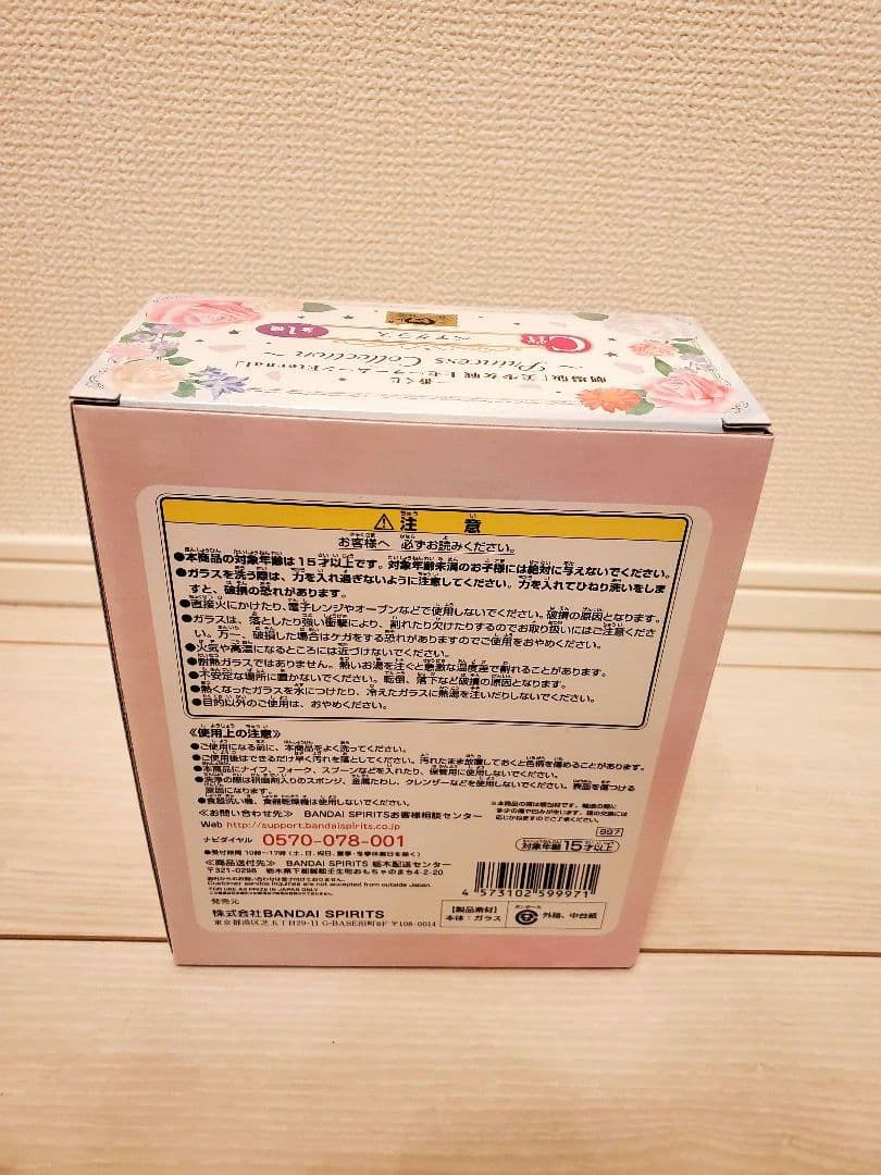 一番くじ セーラームーン EternalPrincess Collection～