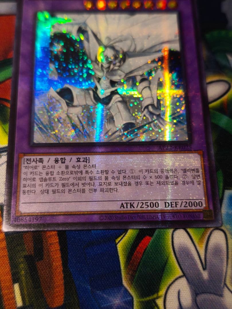 遊戯王 韓国版 E・HERO アブソルートZERO ブルーシークレット ブルシク