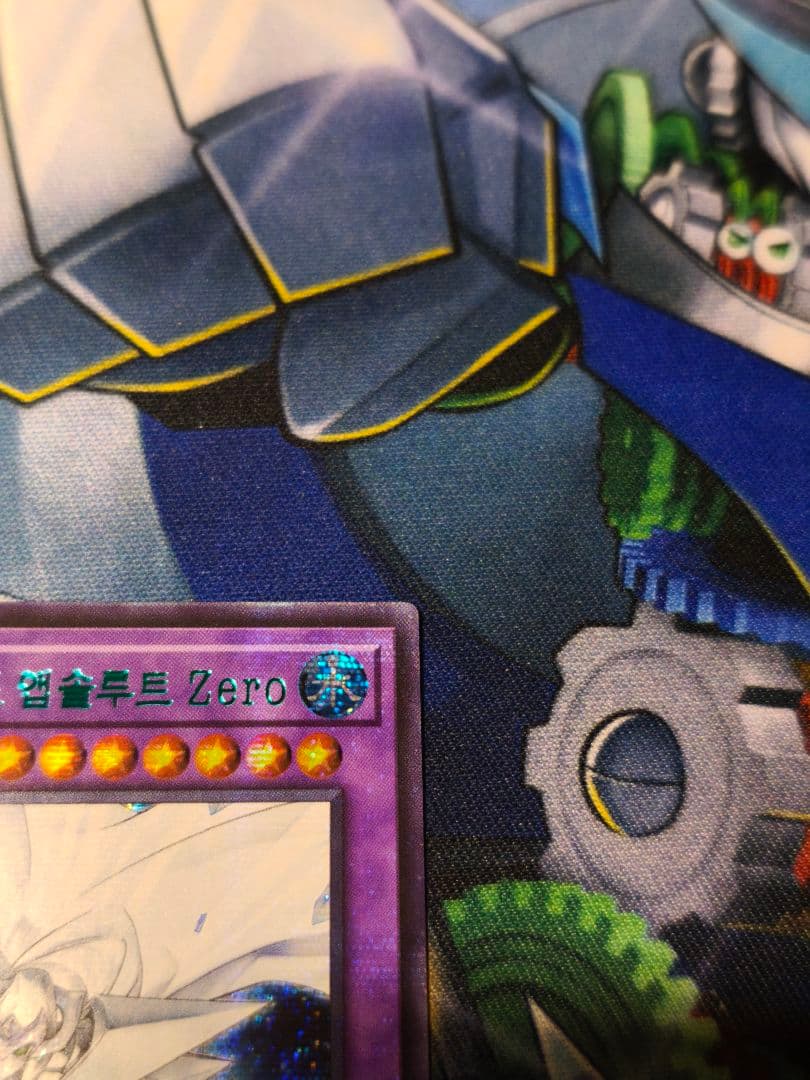 遊戯王 韓国版 E・HERO アブソルートZERO ブルーシークレット ブルシク