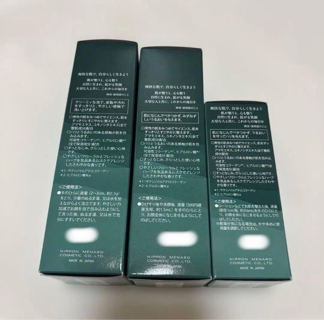 メンズ デライブ スキンケア 3点セット