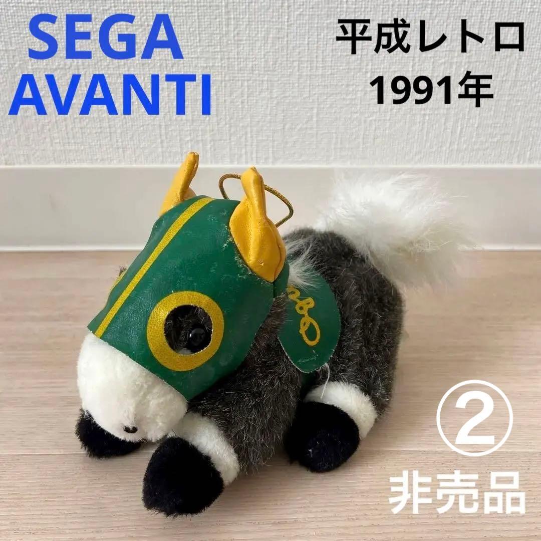 SEGAAVANTI アバンティオグリキャップぬいぐるみ 馬 レトロ当時物競馬