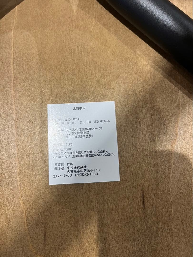 カフェテーブル【送料込】