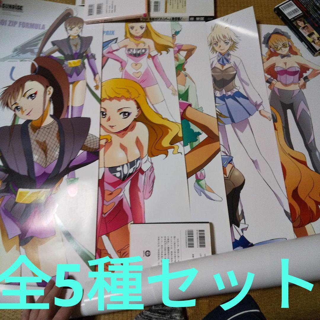 サイバーフォーミュラ PS2ゲーム予約特典 キャンペーンガール B2短冊