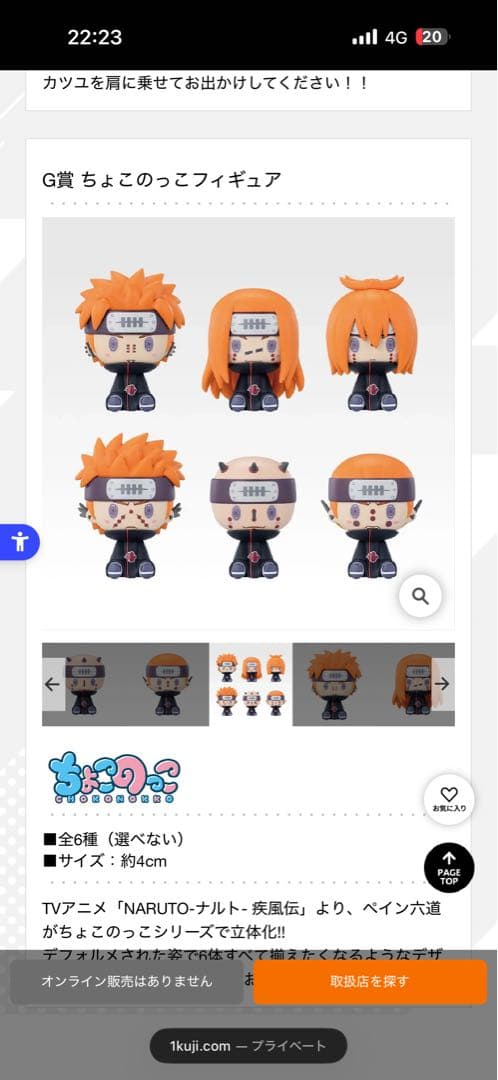 一番くじ　ナルト　コンプリートセット