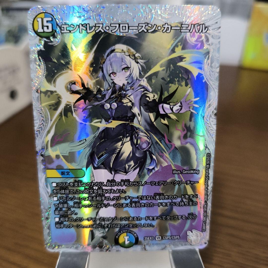 エンドレスフローズンカーニバル ライザのアトリエ CSP 1枚 - メルカリ