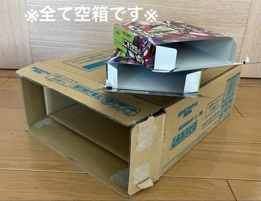 ポケカ ムニキスゼロ 空箱 12BOX ペリペリ付き 専用カートンで発送