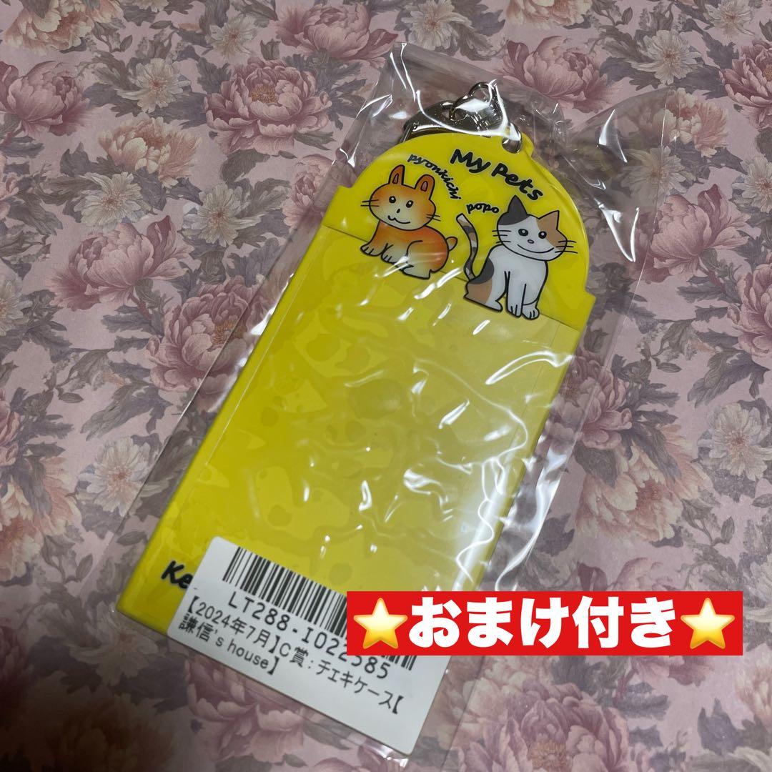 KENSHIN 上村謙信 キラリ 生誕スクラッチ2024 C賞 チェキケース - メルカリ