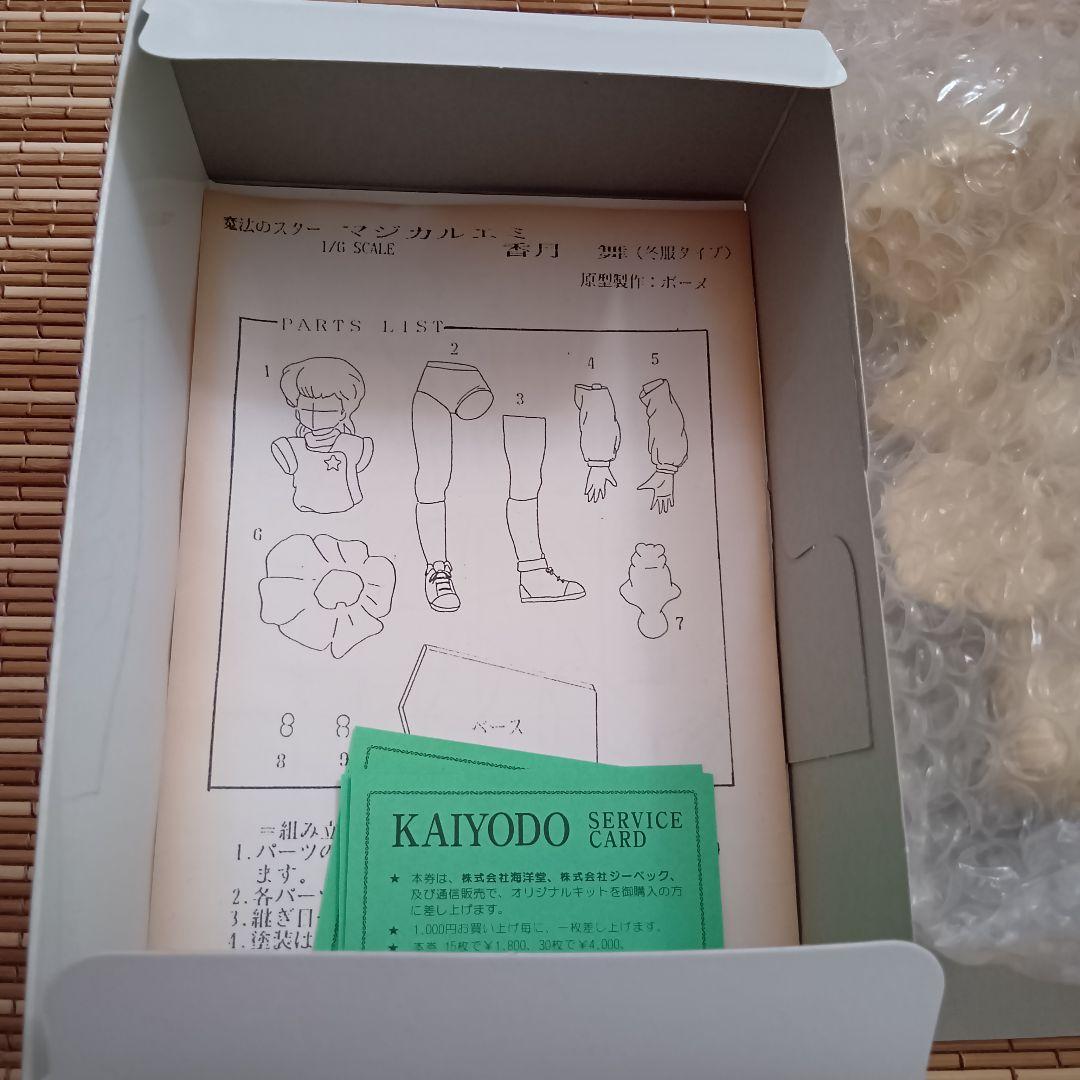 【新品】海洋堂　レジンキャスト　香月舞　マジカルエミ