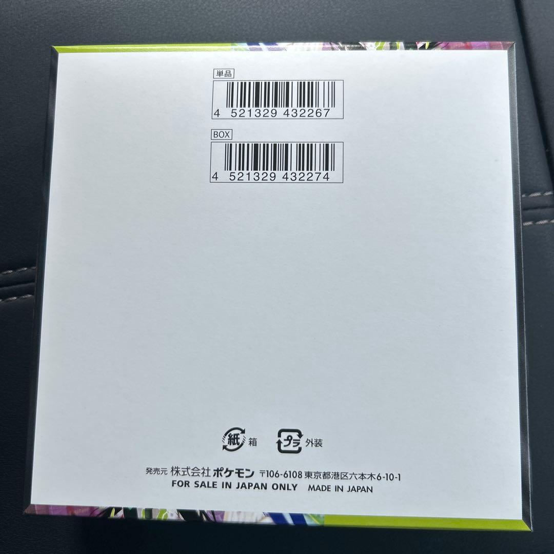 ポケモンカード ムニキスゼロBOX 新品未開封 シュリンク無し ペリペリ