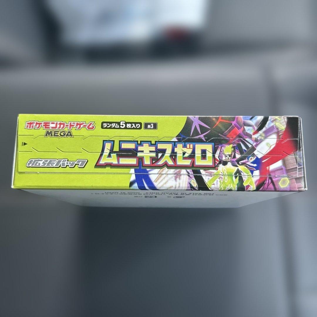 ポケモンカード ムニキスゼロBOX 新品未開封 シュリンク無し ペリペリ