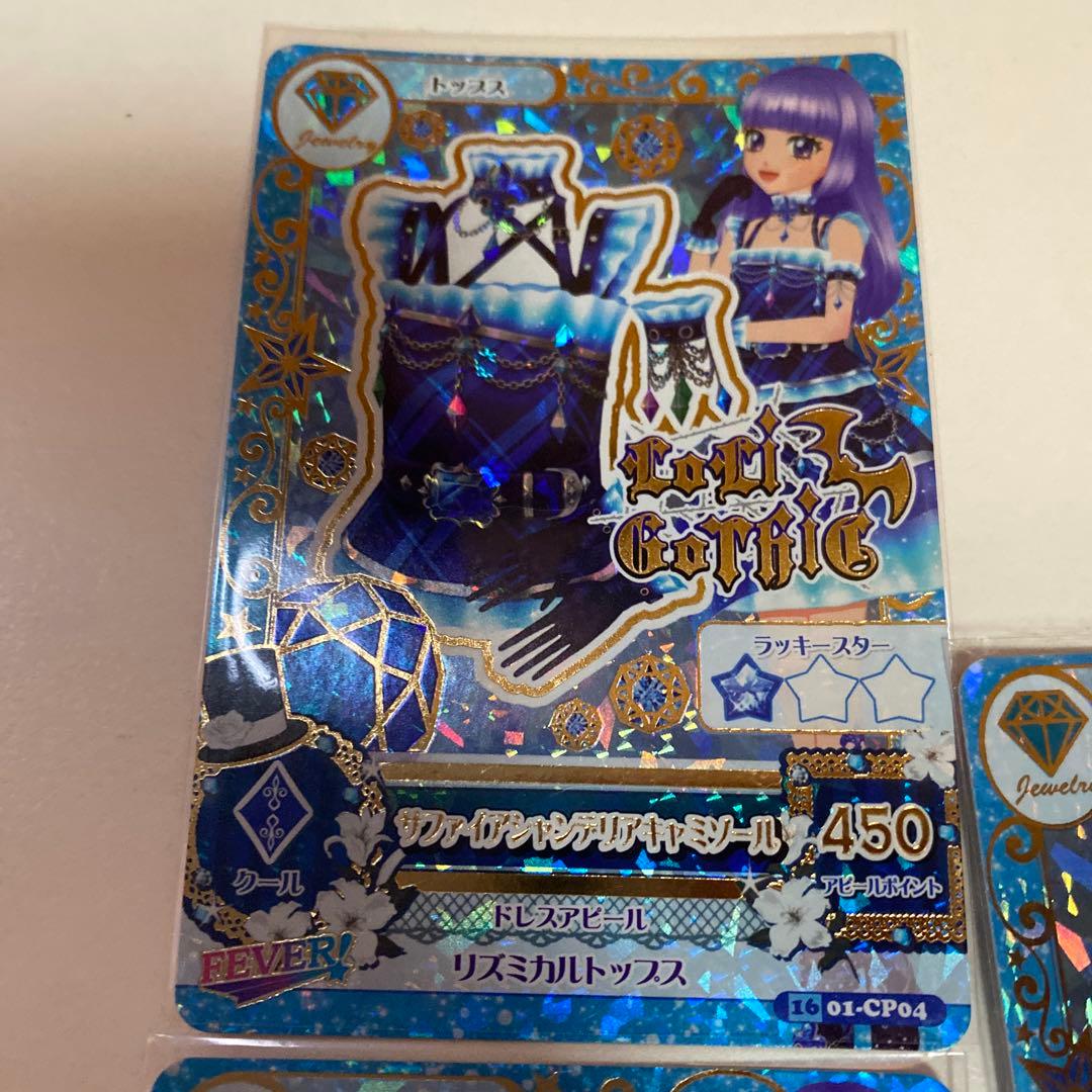 アイカツ 氷上スミレ CP サファイアシャンデリアコーデ