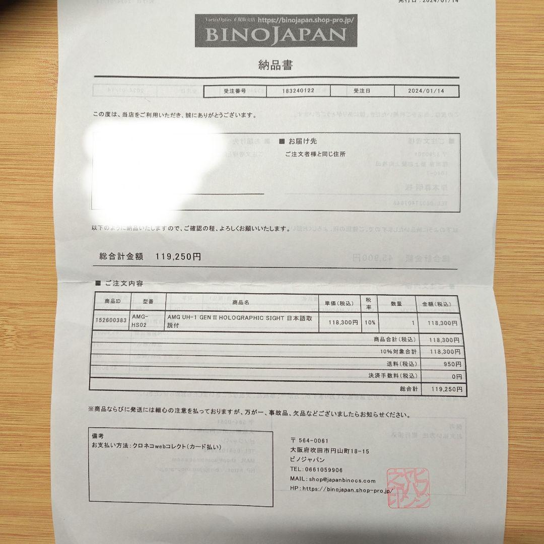 【実物】AMG UH-1 gen2 + MICRO3X