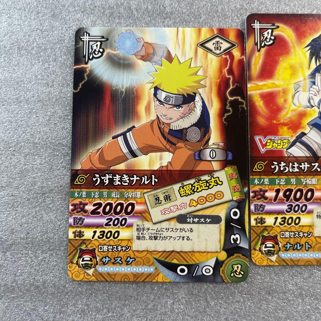 ナルトナルティメットカードバトル うずまきナルト うちはサスケ