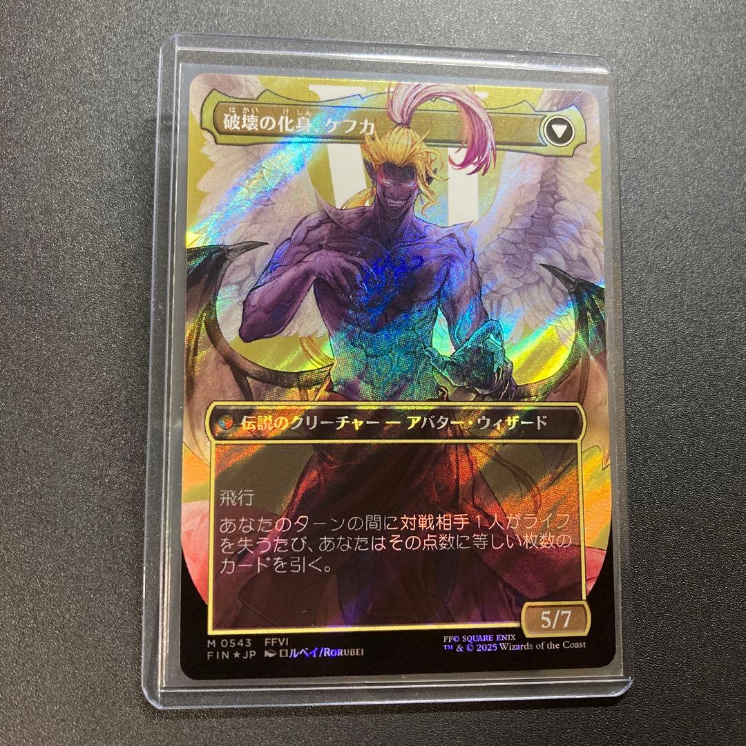 MTG FF 人造魔導士、ケフカ/破壊の化身、ケフカ サージfoil M0543