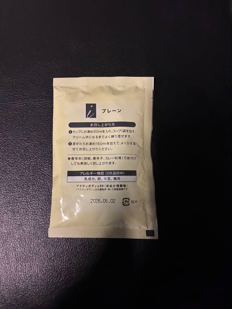 セルディア　プレーン味40袋