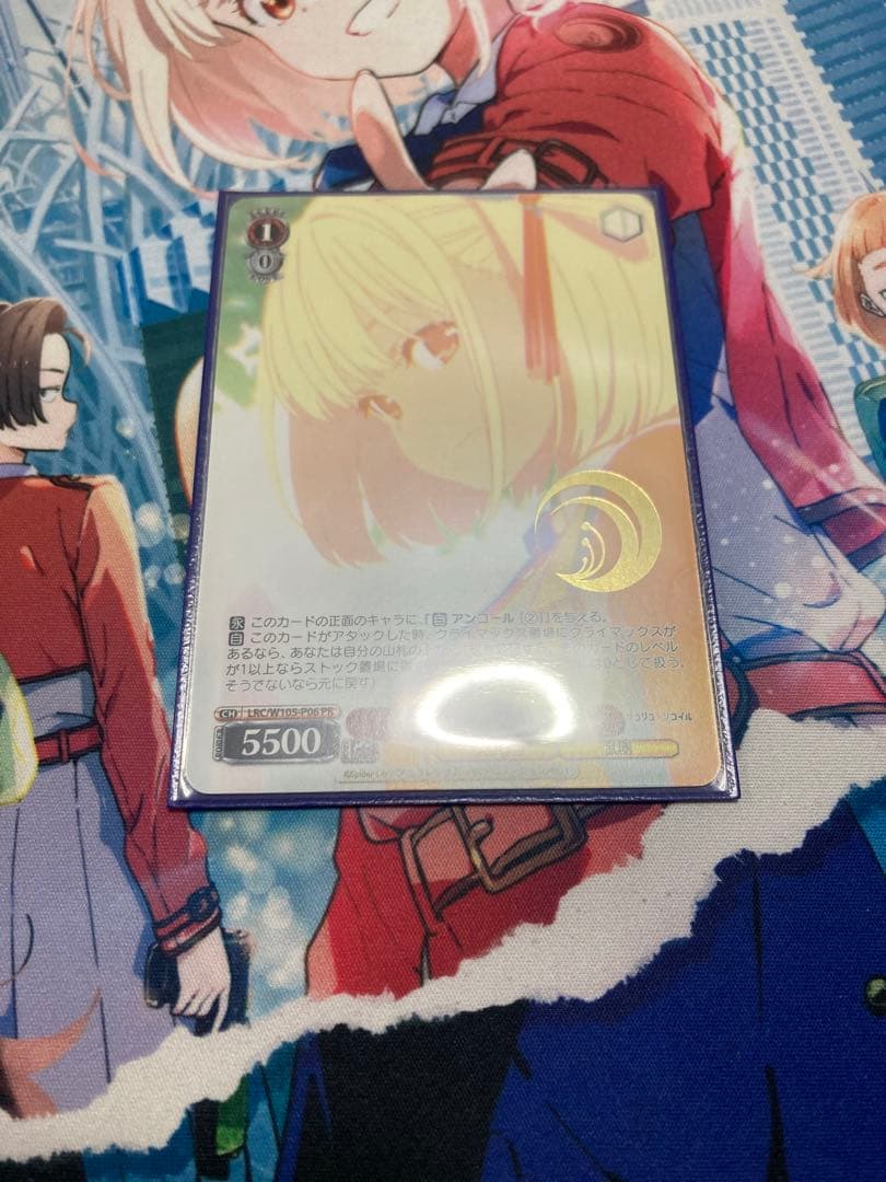 ヴァイスシュヴァルツ LRC/W105-P06 いのちを大事に 千束(箔押し