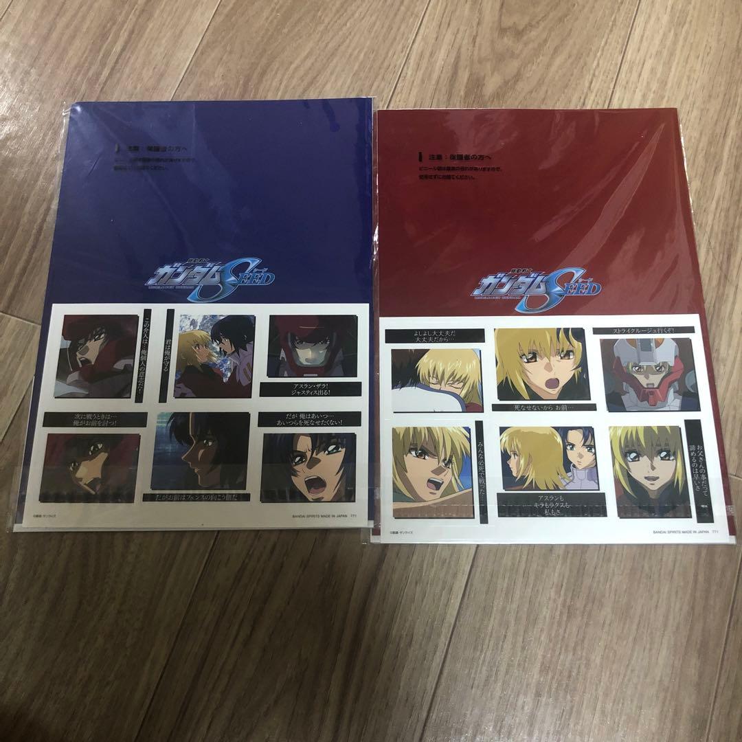 一番くじ ガンダムSEED F賞クリアファイル＆ステッカー☆アスラン