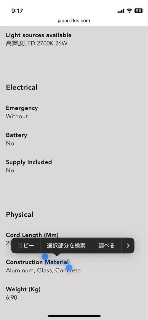 flos Bellhop Floor White お値下げ不可 直接引取限定 - メルカリ