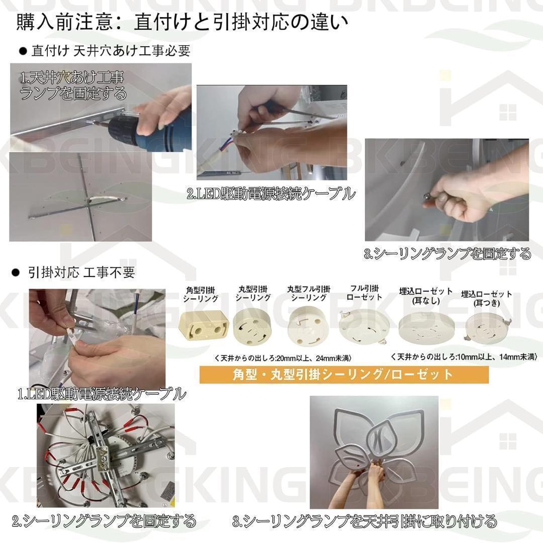 【M1686-136】星型LEDシーリングライト 調光調色 6-10畳