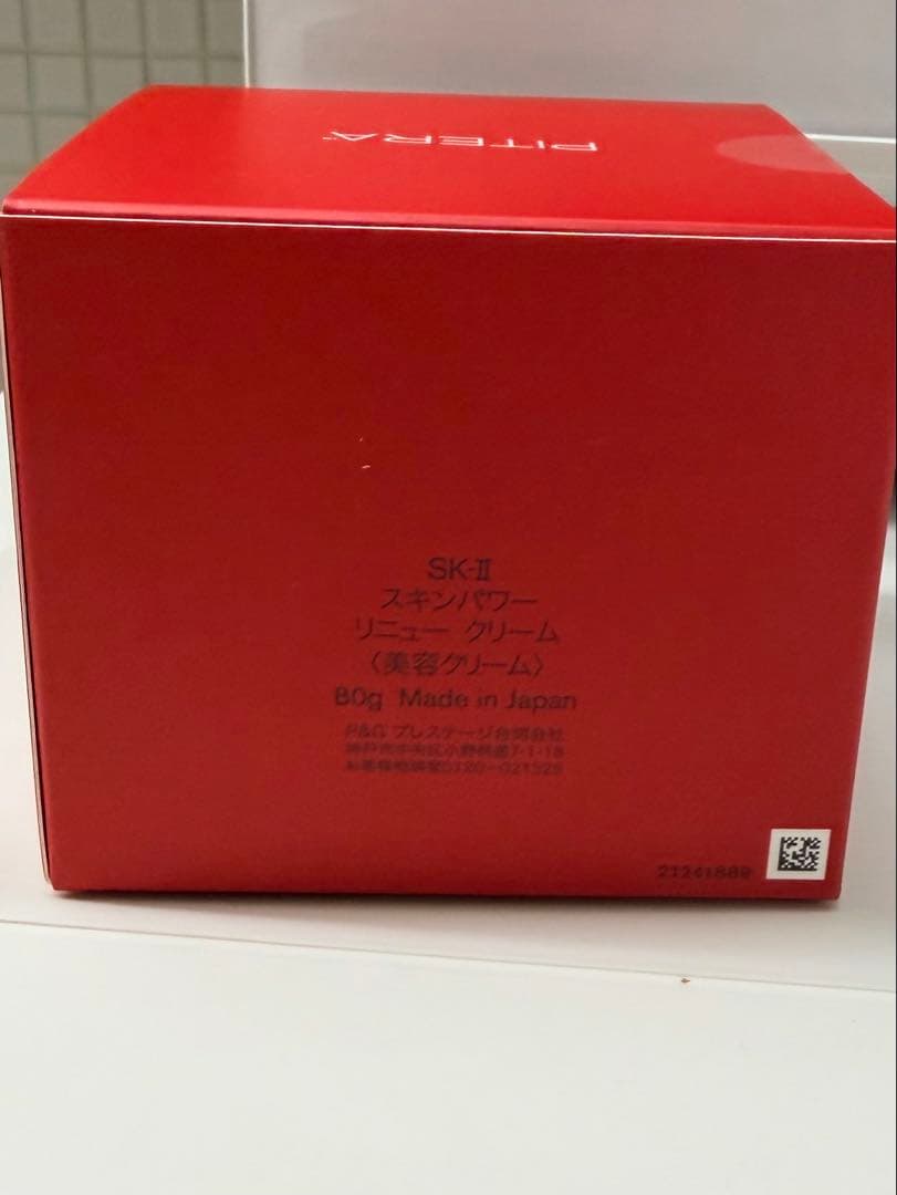 【未開封】SK-II スキンパワー リニュー クリーム 80g