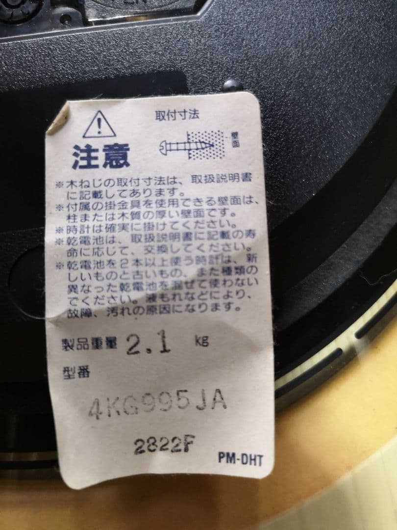 壁掛け時計 VIVANT(ヴィバーン)