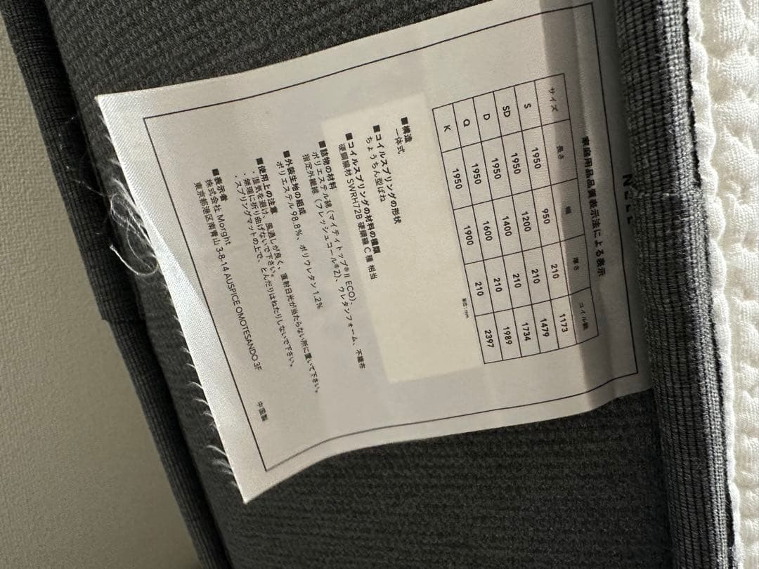 NELL（ネル）マットレス　　セミダブル　　美品