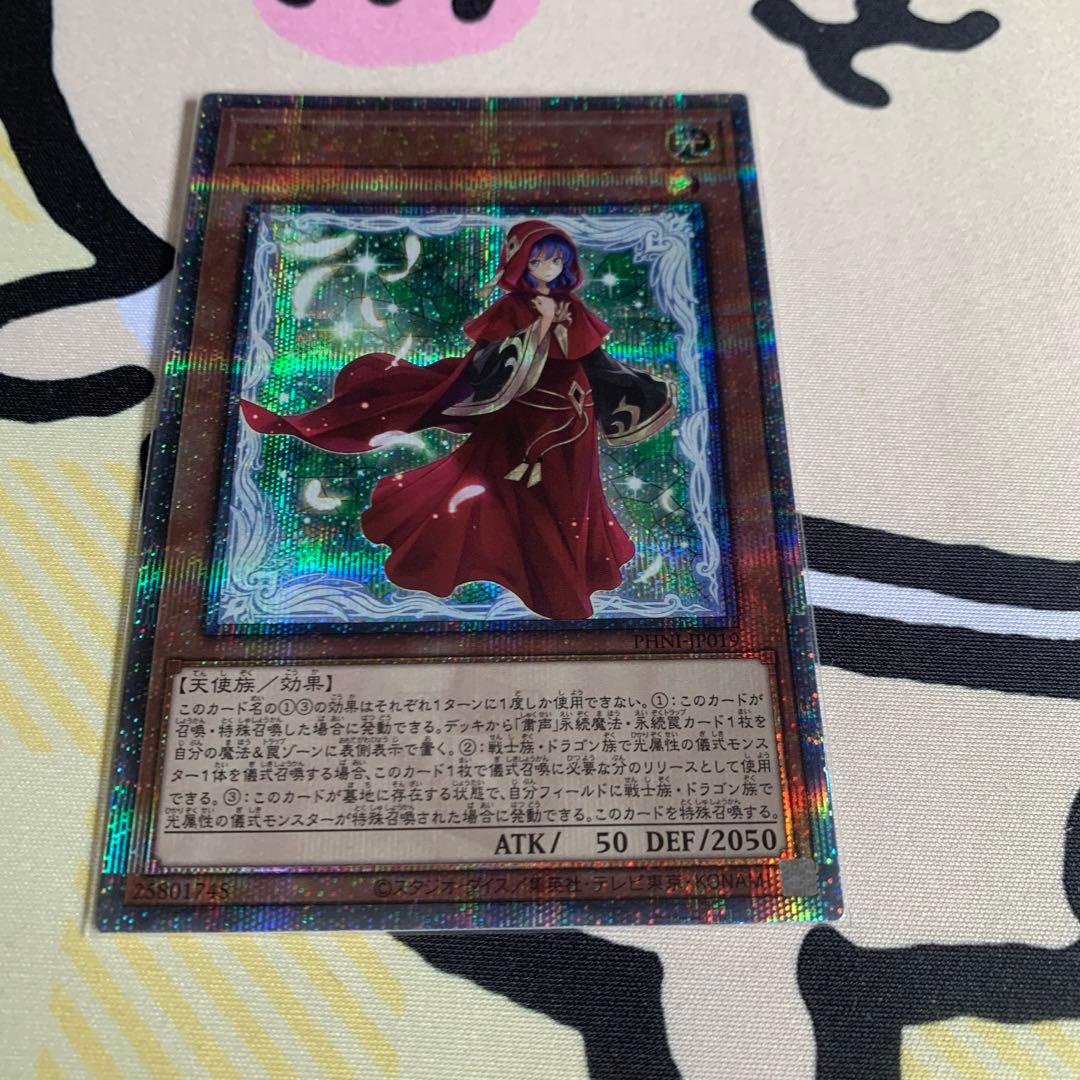 遊戯王 粛声の祈り手ロー 25thレア - メルカリ