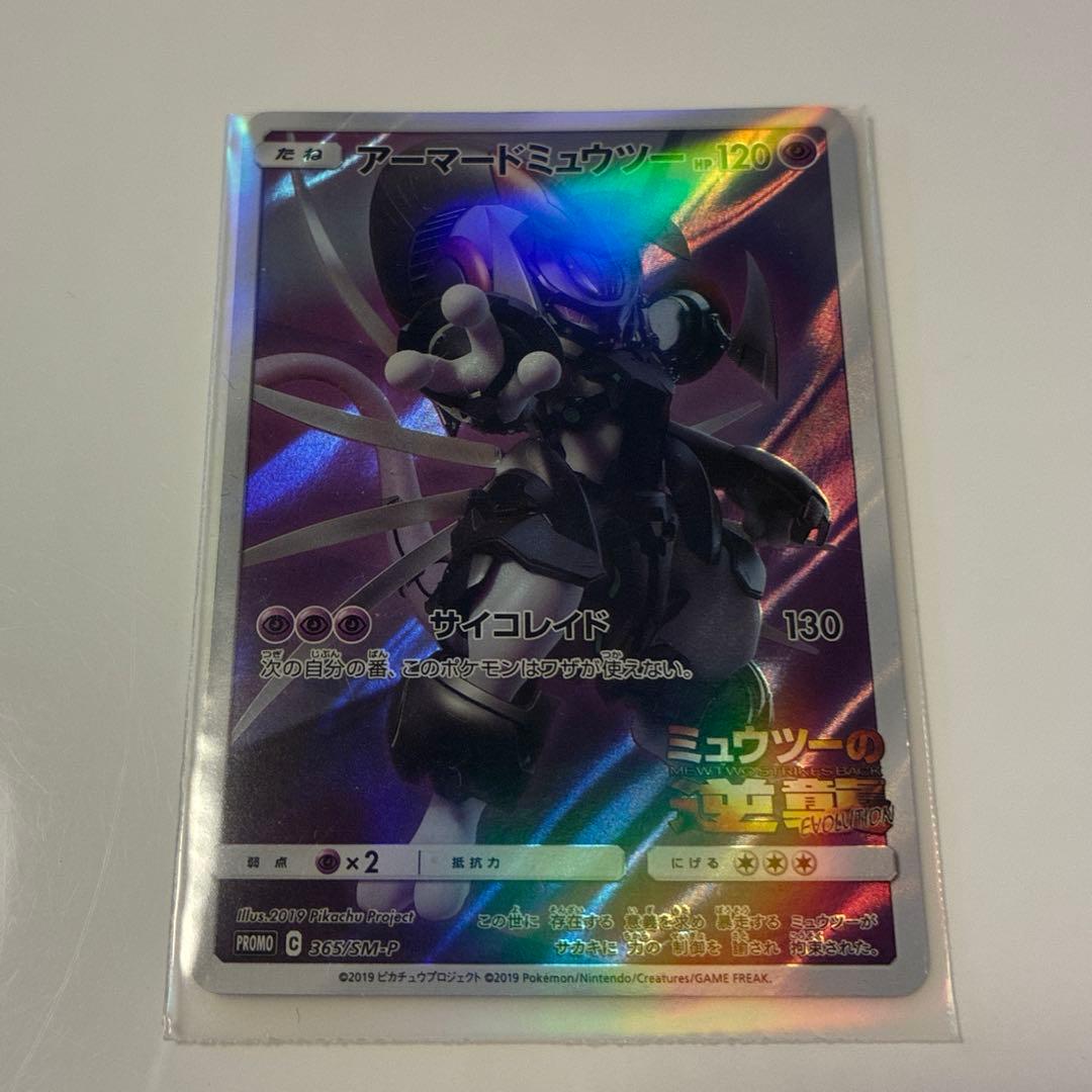 アイアードミュウツー ポケモンカード 120 HP - メルカリ