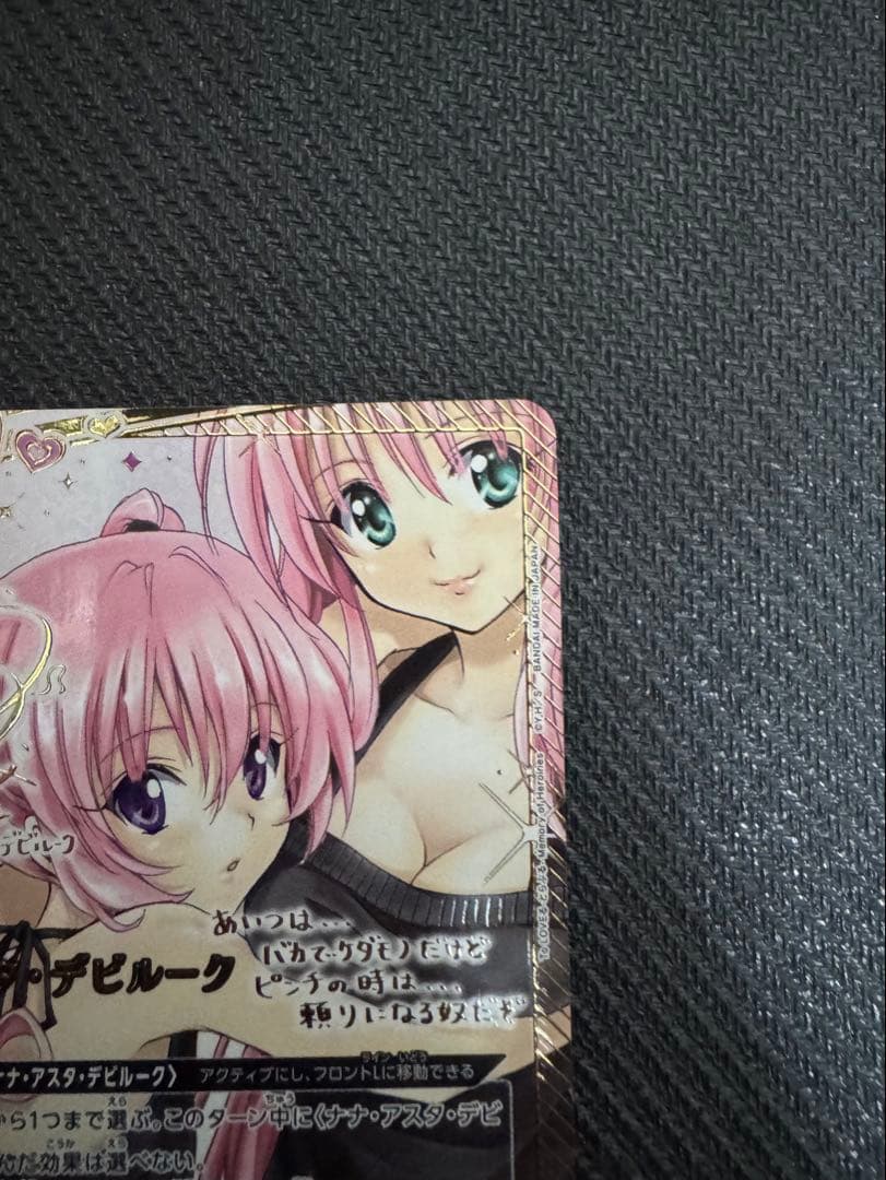 ToLOVEる　ナナ・アスタ•デビルーク　パラレル★★ 星2