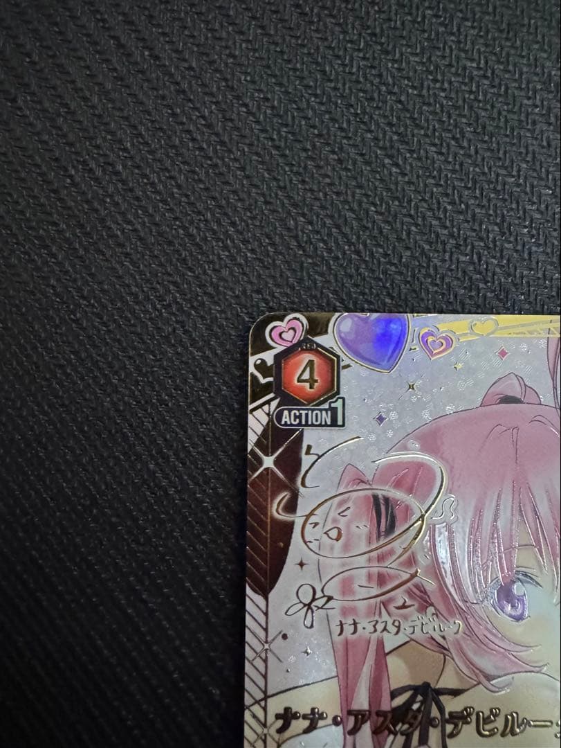 ToLOVEる　ナナ・アスタ•デビルーク　パラレル★★ 星2