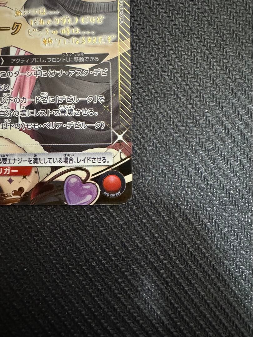 ToLOVEる　ナナ・アスタ•デビルーク　パラレル★★ 星2