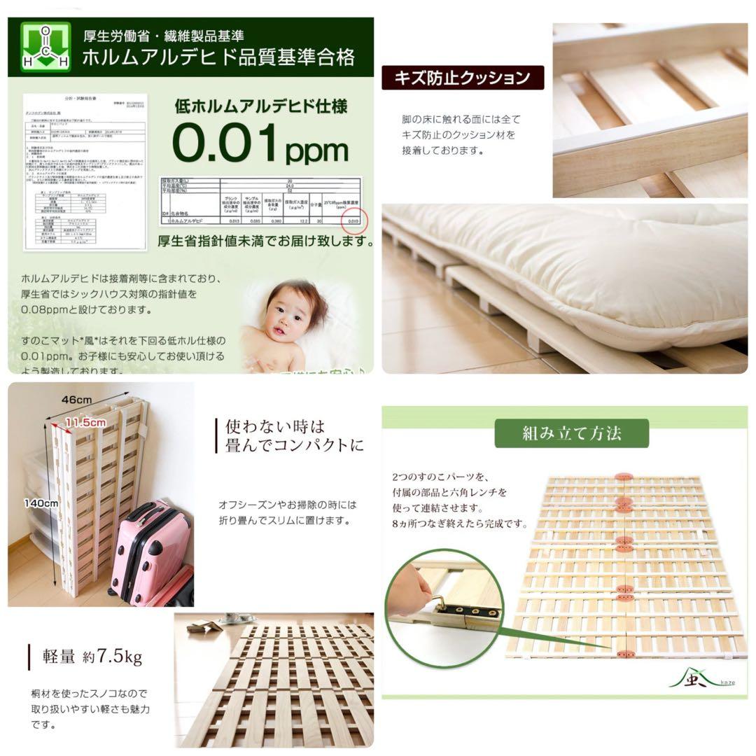 タンスのゲン すのこマット ダブル 桐製 折りたたみ 新品　カビ 通気 湿気