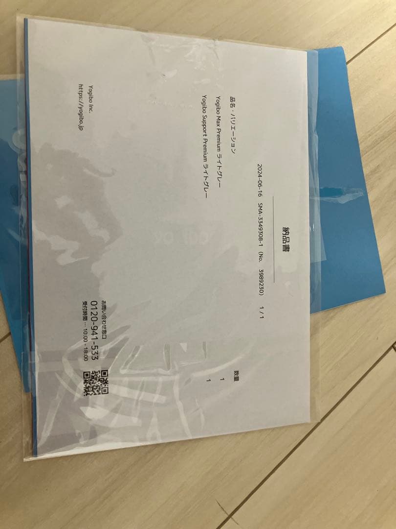 Yogibo プレミアム ビーズクッション ベージュ サポートセット